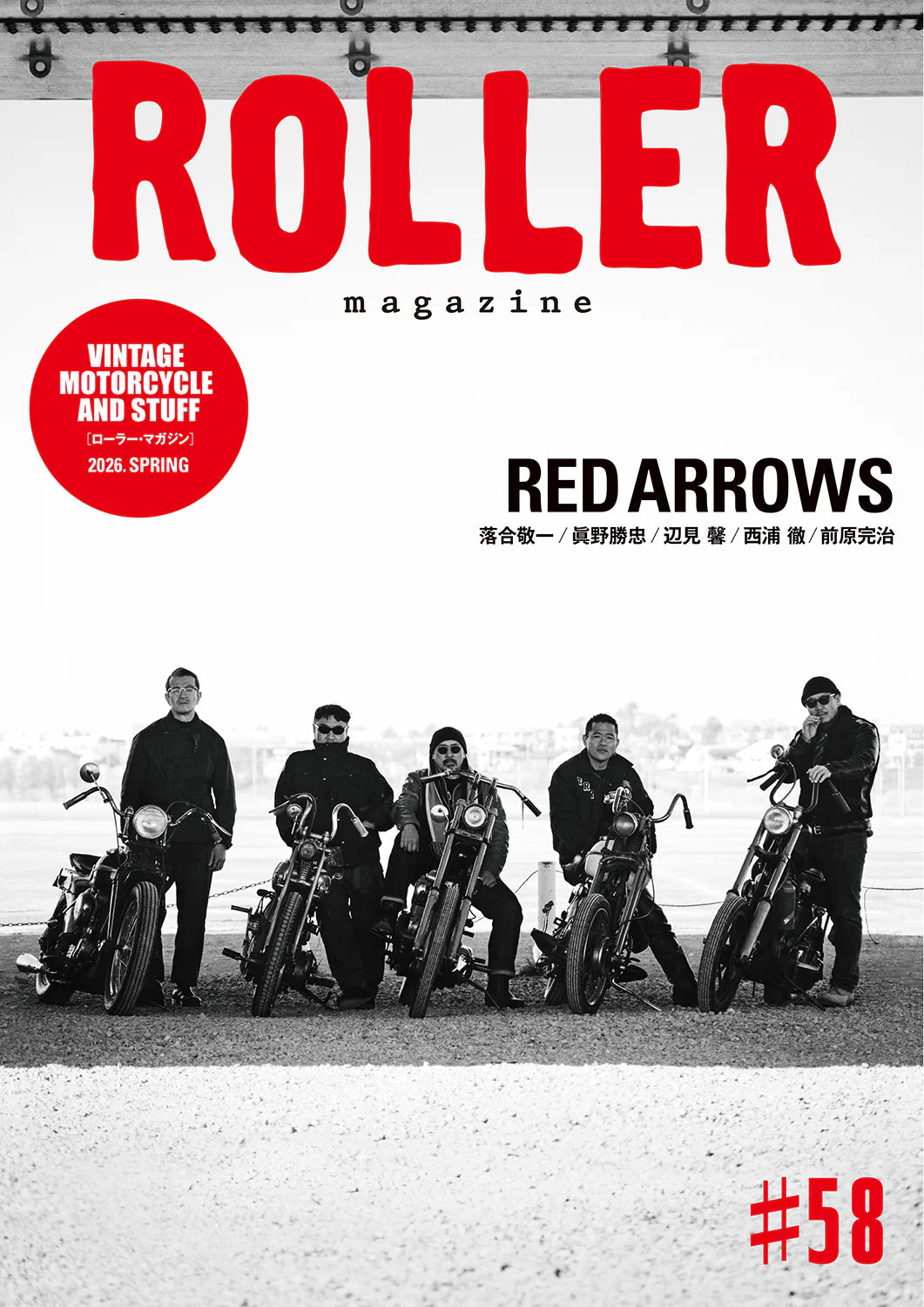 ROLLER Magazine Vol.58 roller magazine ローラーマガジン