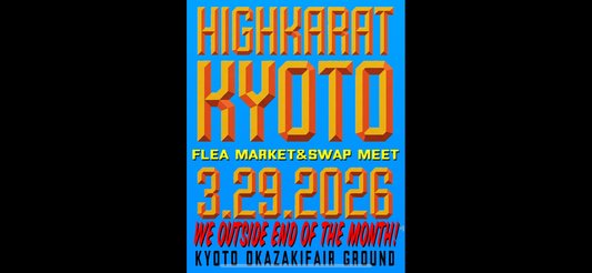 【イベント出店のお知らせ】3/29(日) HIGH KARAT KYOTO｜平安神宮前がアメリカに変わる1日