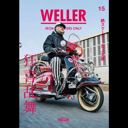 WELLER Magazine Vol.15 roller magazine ウィラーマガジン ローラーマガジン