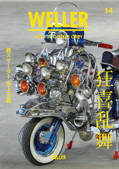 WELLER Magazine Vol.14 roller magazine　ウィラーマガジン　ローラーマガジン