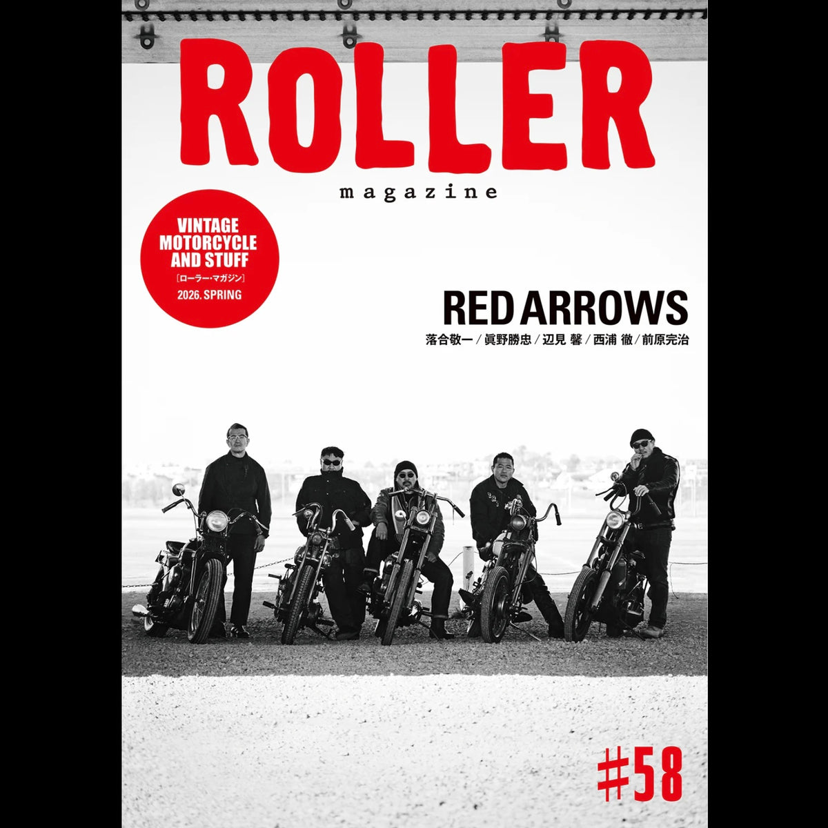 ROLLER Magazine Vol.58 roller magazine　ローラーマガジン