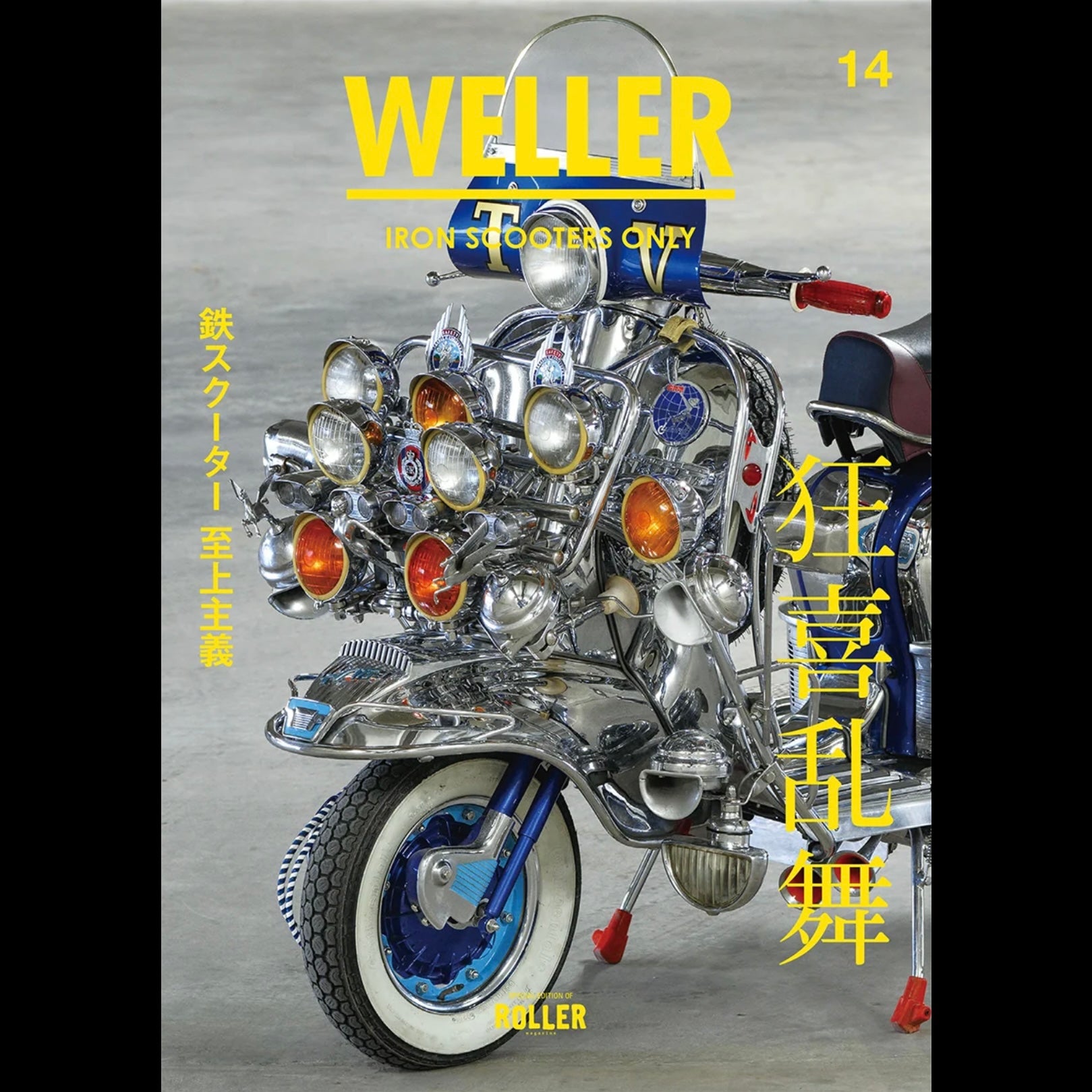 ROLLER MAGAZINE ローラーマガジン – Raffles