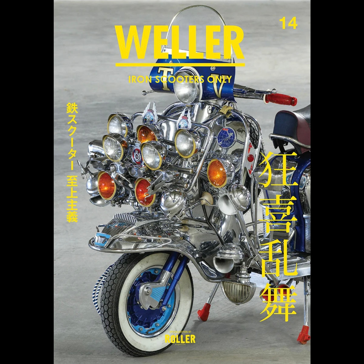 WELLER Magazine Vol.14 roller magazine　ウィラーマガジン　ローラーマガジン