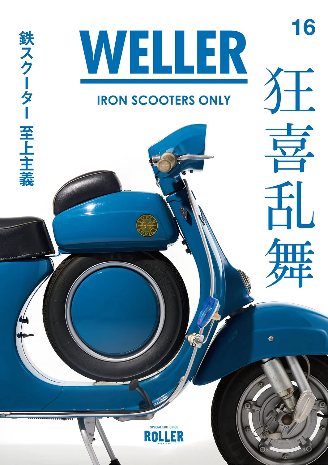 WELLER Magazine Vol.16 roller magazine