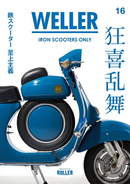 WELLER Magazine Vol.16 roller magazine