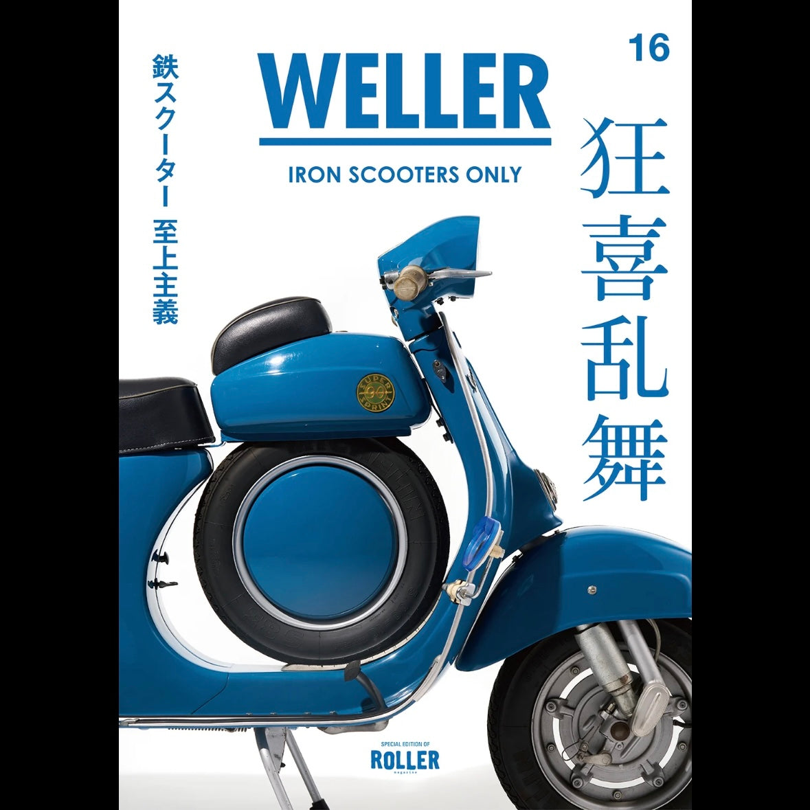 WELLER Magazine Vol.16 roller magazine